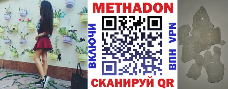 Метадон VHQ  купить   Белоусово 